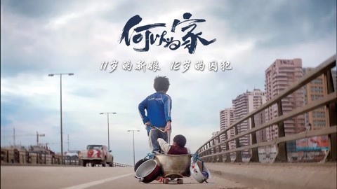 状告父母的男孩