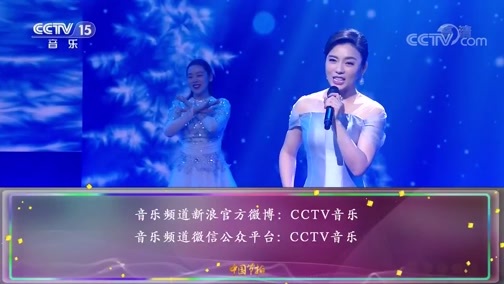 中国节拍 《中国节拍》 20200408 16:25