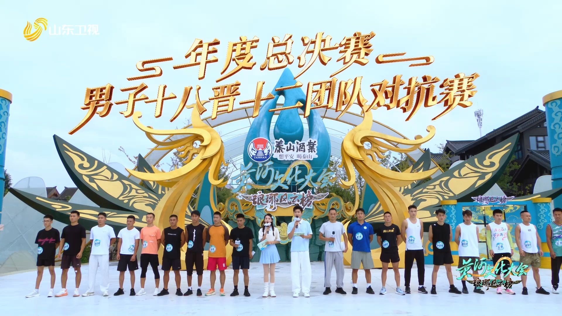 总决赛-男子团队赛第三场