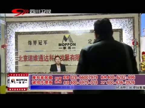 新商界 《新商界》 20150629