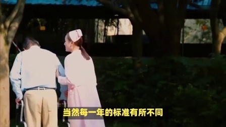 民生财产早知道第二季 24年养老金即将迎来调整，75岁到85岁，养老金能涨多少钱？
