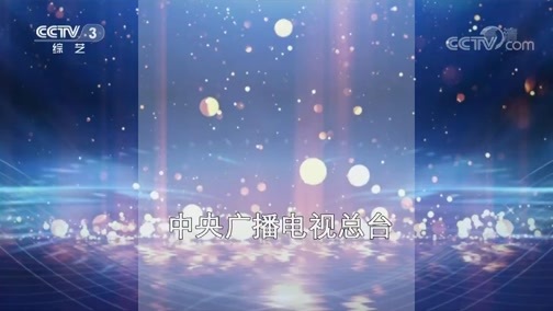 歌声飘过40年&mdash;庆祝改革开放40周年特别节目