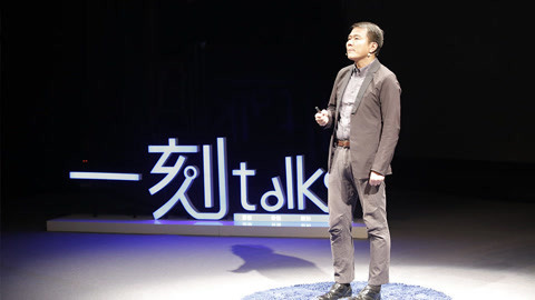 一刻talks 40岁乐视高管的“致青春”