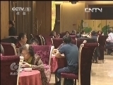 焦点访谈 《焦点访谈》 20131003 节日市场调查（三） 餐桌上的“花样”/孩子的“缺陷”家庭的痛