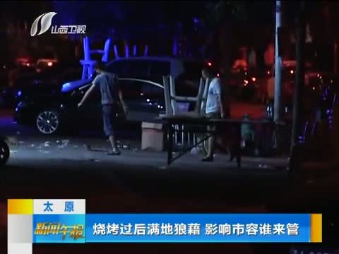 新闻午报-山西 《新闻午报-山西》 20140731
