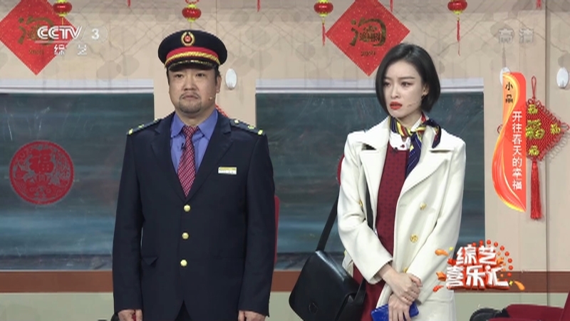 《综艺喜乐汇》 20210315 那些珍贵的记忆