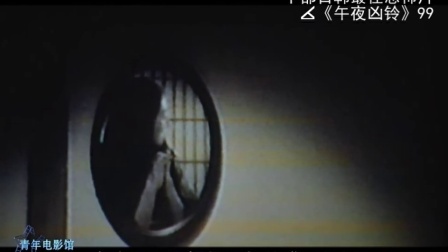 青年电影馆 第一季 十部日韩最佳恐怖片 89