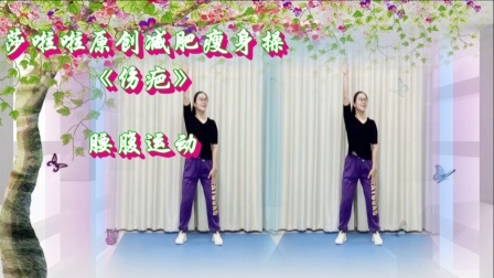 好听的dj音乐 瘦腰减肚子 天天这么跳纸片人就是你
