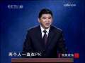 百家讲坛 百家讲坛 2009年 第165期