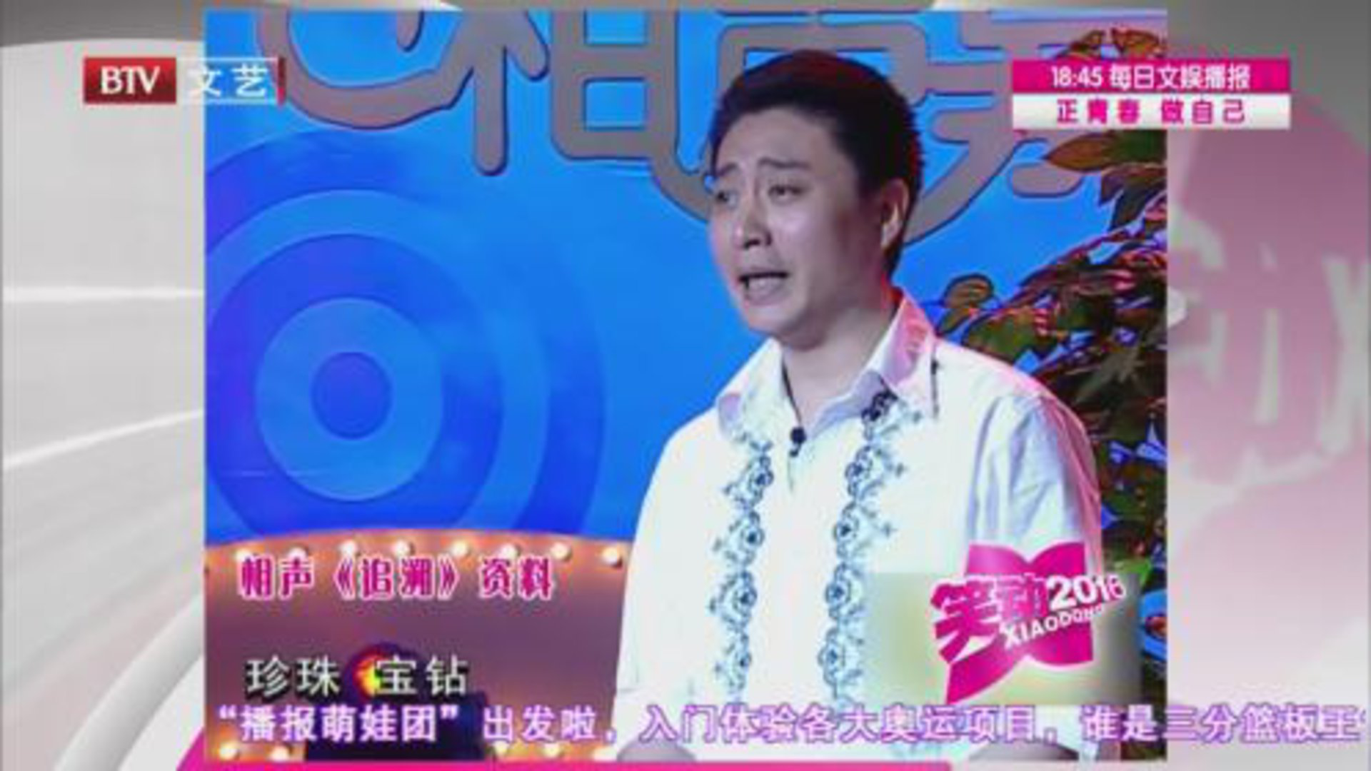 笑动百乐汇 魔术相声《古彩戏法》  相声《追溯》