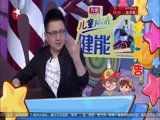 潮童天下 《潮童天下》 20160709