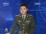 军事报道 《军事报道》 20160531