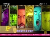 中国电影报道 《中国电影报道》 20151208
