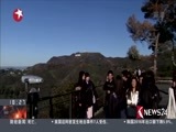 东方新闻 《东方新闻》 20170102