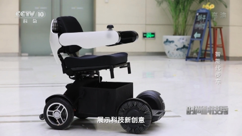 《时尚科技秀》 20210503