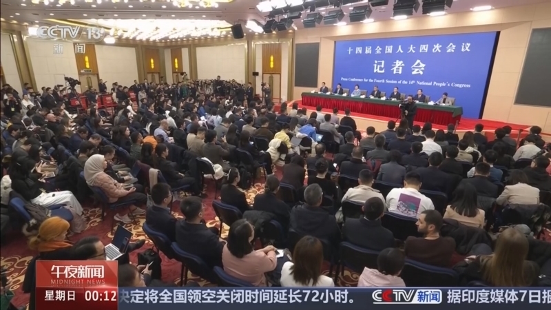 《午夜新闻》 20260308