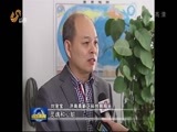 山东新闻联播 《山东新闻联播》 20160407
