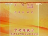 中国京剧音配像精萃 《中国京剧音配像精粹》 20150112 京剧《御碑亭》