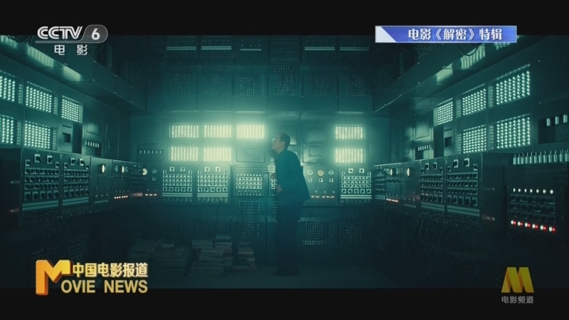 中国电影报道 《中国电影报道》 20240730
