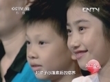 读书 《我的一本课外书》 20130811 第一轮 第二场