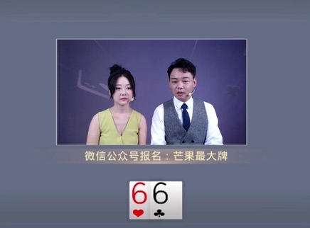 芒果最大牌 芒果最大牌20230928期