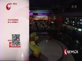 东方新闻 《东方新闻》 20180308