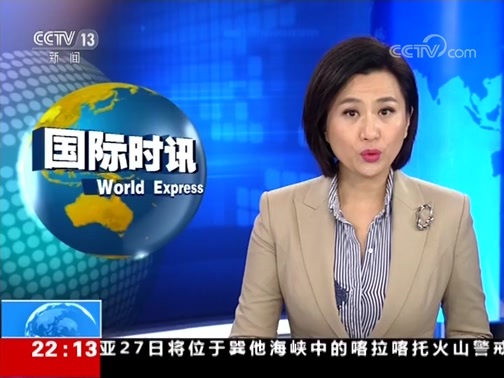 国际时讯 《国际时讯》 20181227