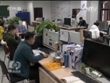 焦点访谈 《焦点访谈》 20170528 大数据 大作为