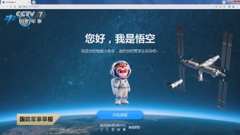 国防军事早报 《国防军事早报》 20250816