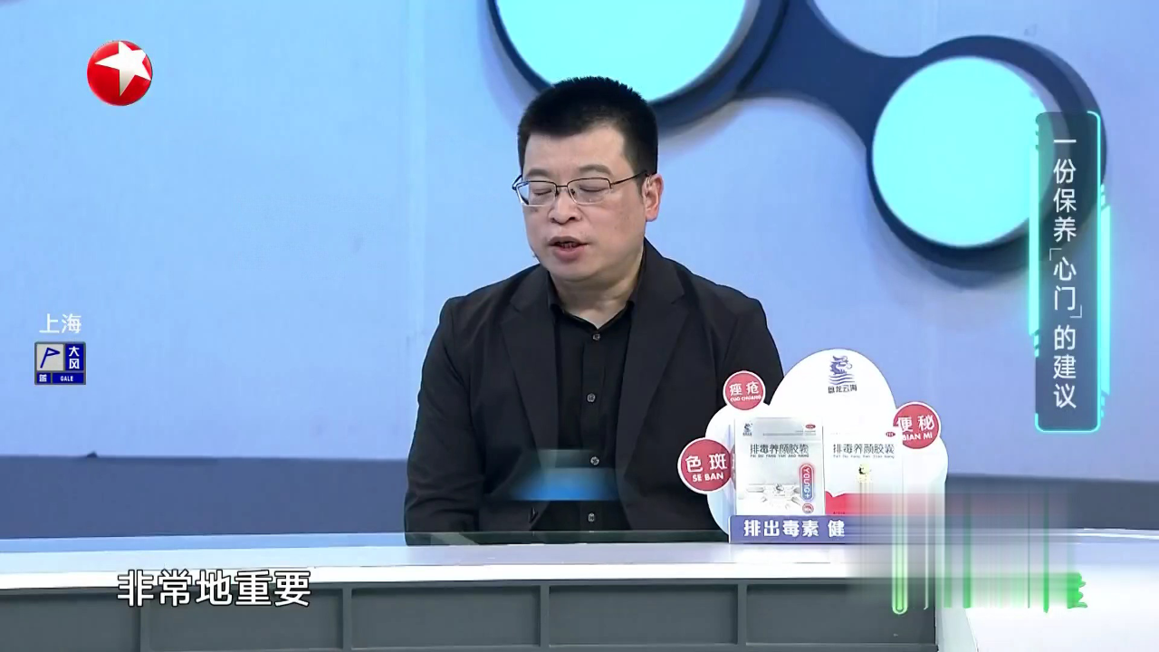 名医话养生 新脏的「门」出问题  全身都有大危害