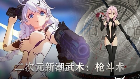 中国功夫史 能让子弹拐弯的二次元武术