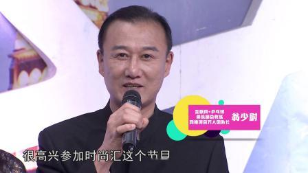 时尚汇 2019 电商法，机遇还是厄运？