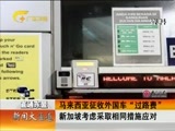 新闻夜总汇 《新闻大通道》 20161102