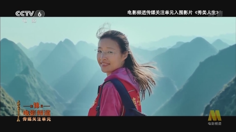 《电影快讯》 20210615