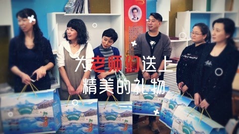 囧闻一箩筐 把爱带给可爱的老师。