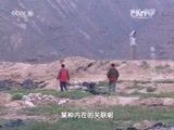 地理中国 《地理中国》 20151216 地质灾害特别节目·黑方台的秘密