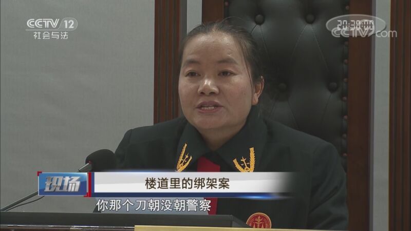 现场 《现场》 20200905 楼道里的绑架案