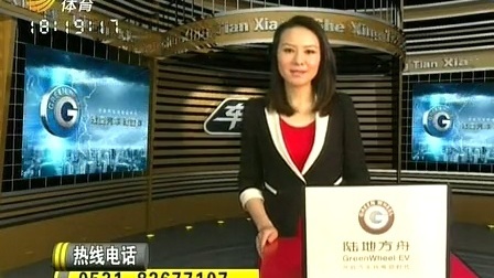车行天下 山东电视台 2013 车行天下