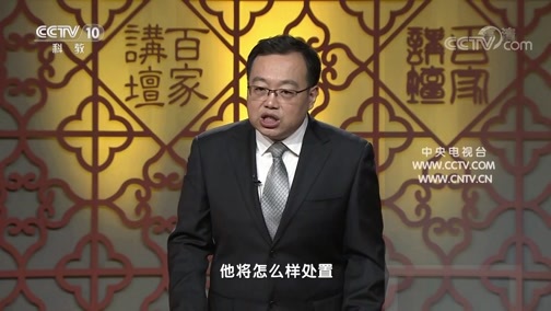百家讲坛 《百家讲坛》 20200502 隋唐风云 7 李渊的机会