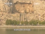 地理中国 《地理中国》 20150320 传奇大佛