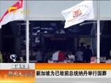 新闻夜总汇 《新闻大通道》 20160827
