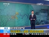 东方时空 《东方时空》 20160719