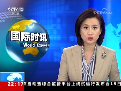 国际时讯 《国际时讯》 20181119