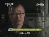 地理中国 《地理中国》 20130515 冰雪下的秘密·冰之芯