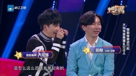 大张伟为粉丝婚礼献唱