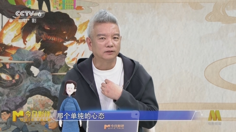 《今日影评》 20260115 《中国奇谭2》