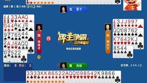 双升 竟打输丢下155分