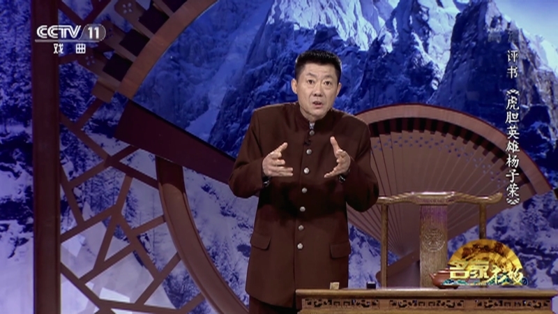 《名家书场》 20210702 评书《虎胆英雄杨子荣》（第十回）