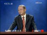 百家讲坛 易经的奥秘（五）八卦成图