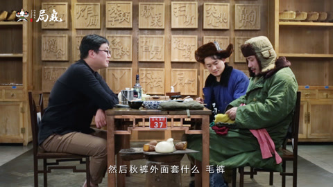 醉局气 阿玛尼和纪梵希，不如奶奶的棉衣！